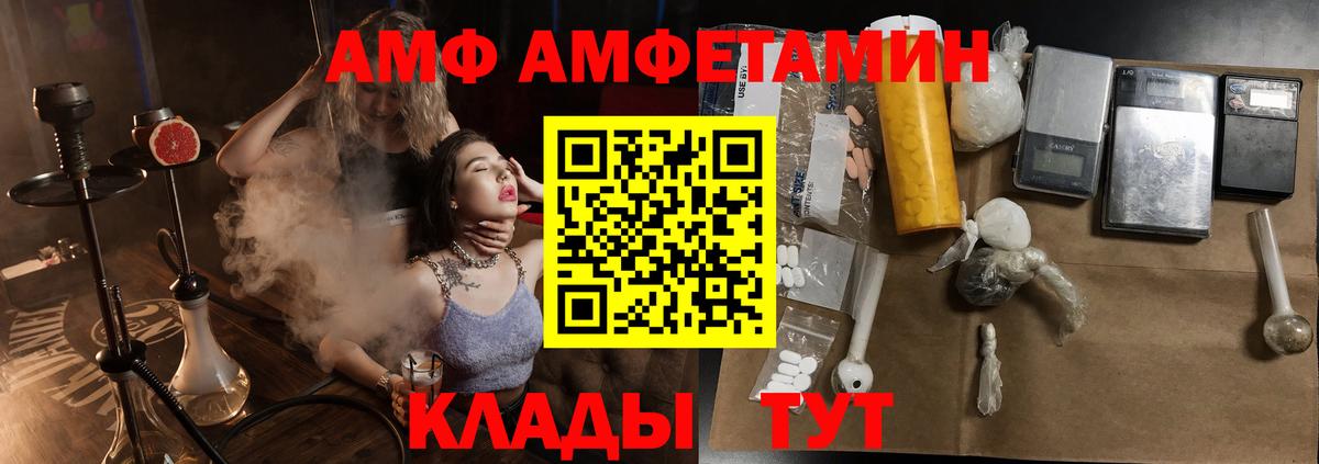Амфетамин Premium Павлово
