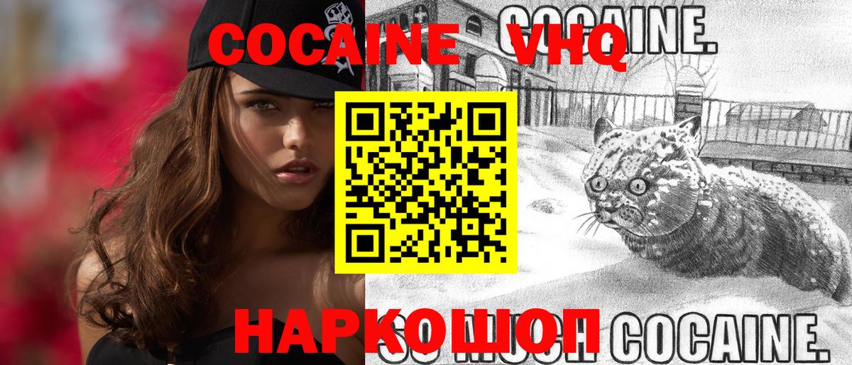 где купить наркоту  Вход с VPN  КОКАИН Columbia  Павлово  Cocaine Эквадор 