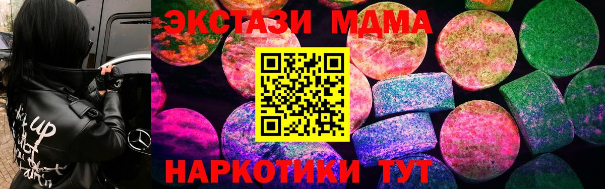 MEGA ТОР  Вход с VPN  Ecstasy диски  Павлово  Ecstasy 300 mg  ЭКСТАЗИ 