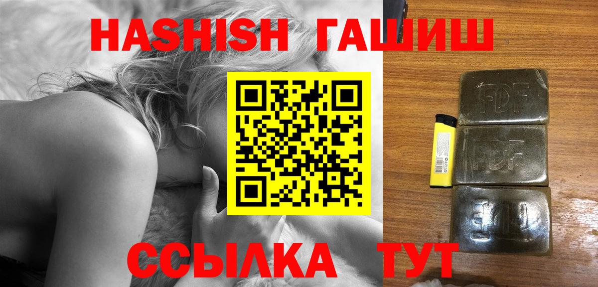 ГАШ гарик  Вход с VPN  Павлово 