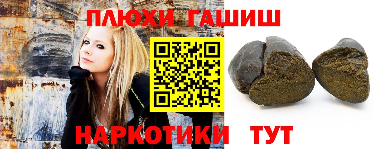 ГАШ индика сатива Павлово