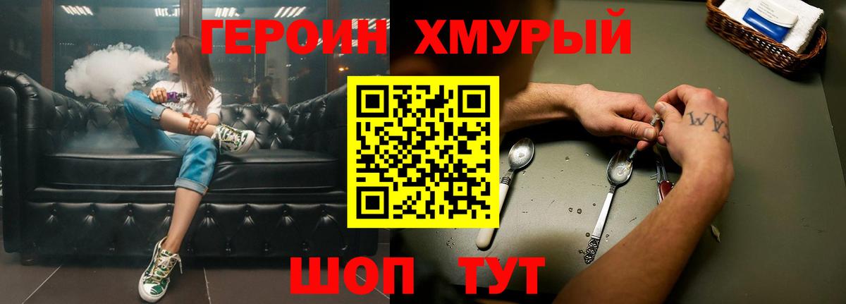 ГЕРОИН  ГЕРОИН Heroin  Вход с VPN  Павлово 