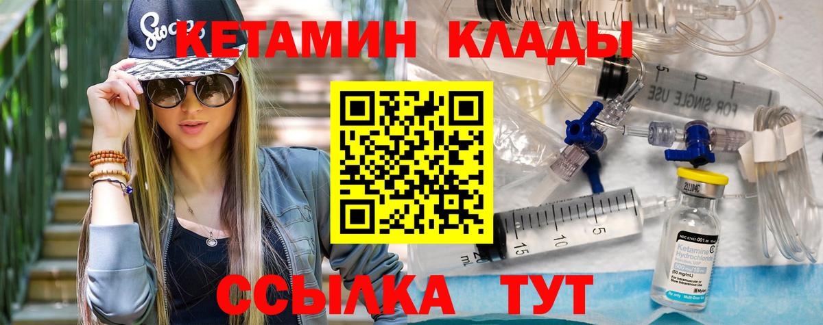 Павлово  КЕТАМИН ketamine  Вход с VPN 