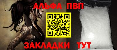 Альфа ПВП Иваново