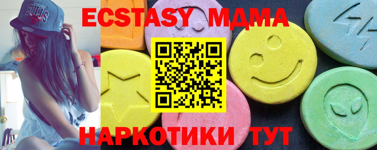 МДМА кристаллы Павлово