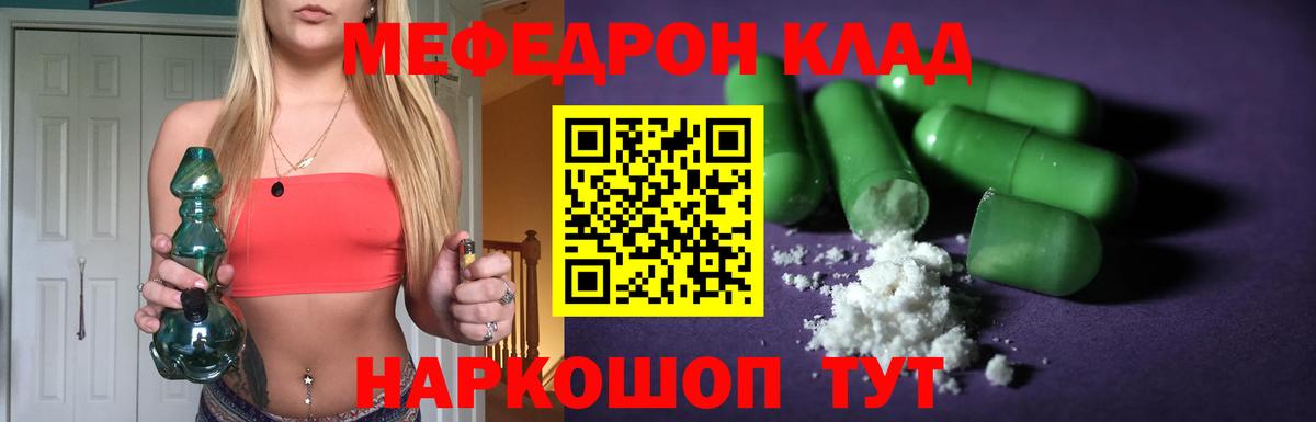 МЯУ-МЯУ кристаллы  Мефедрон mephedrone  Павлово  Меф  Вход с VPN  Мефедрон 