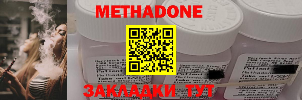 МЕТАДОН белоснежный Павлово