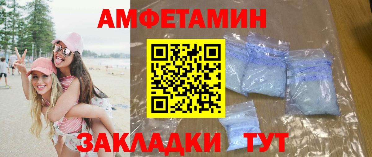 Метамфетамин мет Павлово