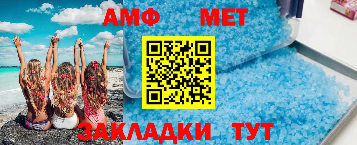 МЕТАМФЕТАМИН кристалл  Вход с VPN  Павлово  МЕТАМФЕТАМИН кристалл 