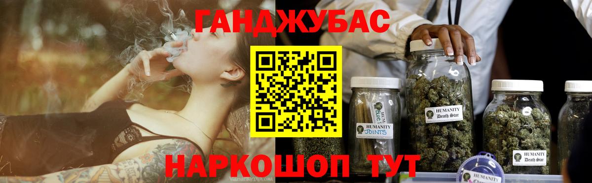 Канабис Bruce Banner Павлово